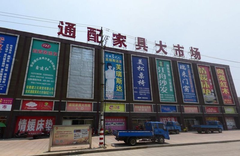 湛江家具行业新趋势:定制化与智能化